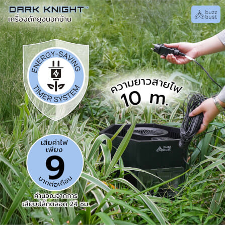 เครื่องดักยุงไฟฟ้าภายนอก BUZZBUST รุ่น DARK KNIGHT_7